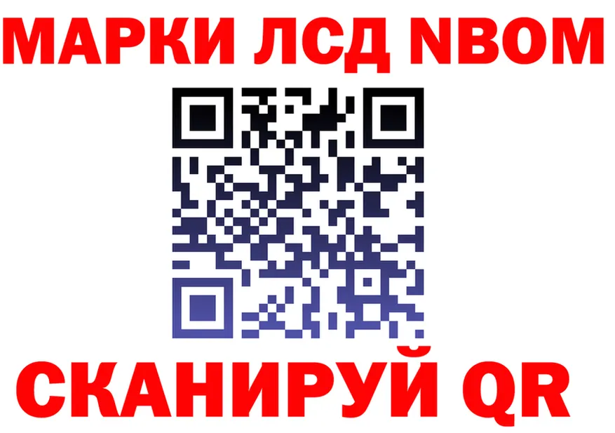 Марки N-bome 1,5мг ONION shop OMG Абинск