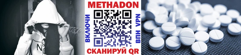 Метадон VHQ  Купить закладки  Абинск 