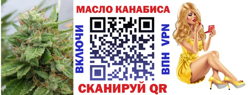 ТГК концентрат  Купить закладки  Абинск 